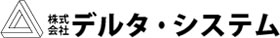 株式会社 デルタ・システム